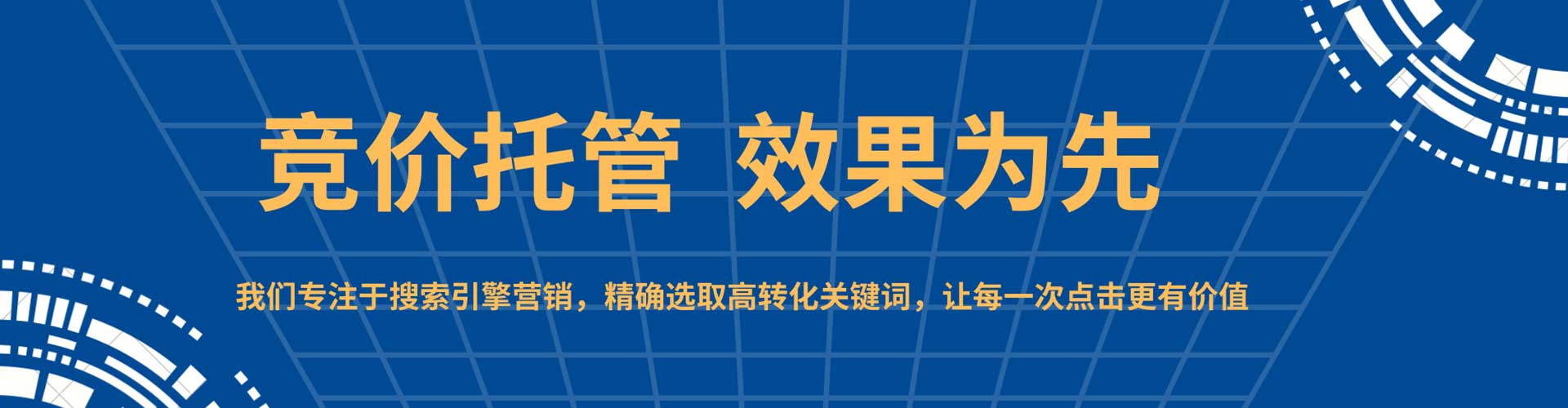新店谷歌竞价
