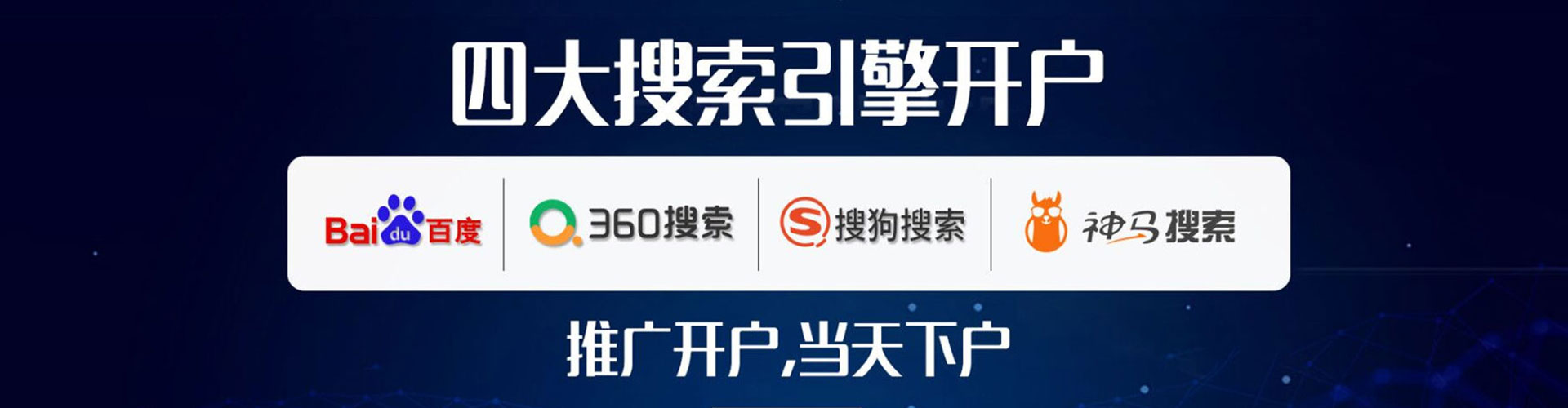 新店信息流代理